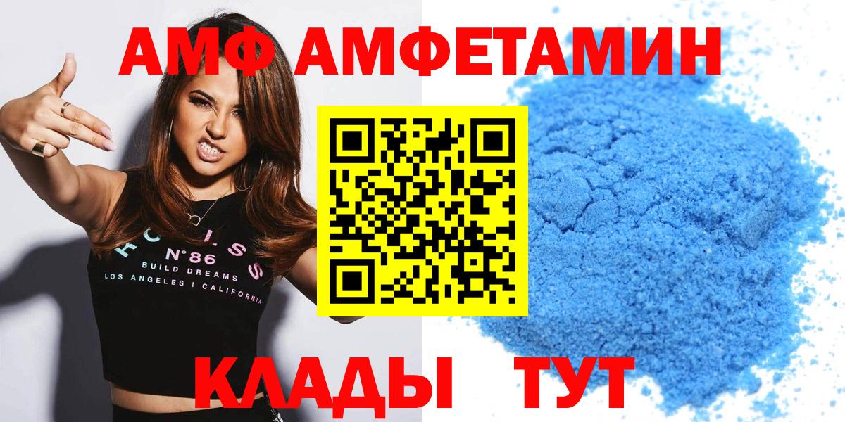 Амфетамин 97%  Вход с VPN  Амфетамин  Унеча 