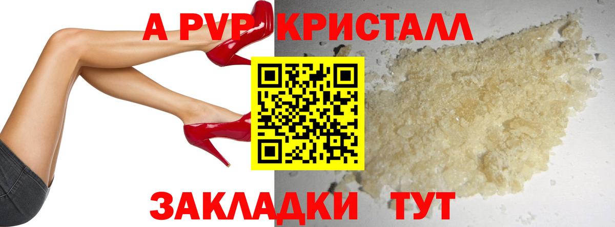 A-PVP СК КРИС  APVP СК  Вход с VPN  Альфа ПВП мука  Унеча 