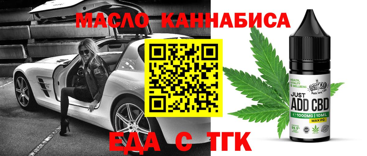 Cannafood марихуана  Вход с VPN  Унеча 