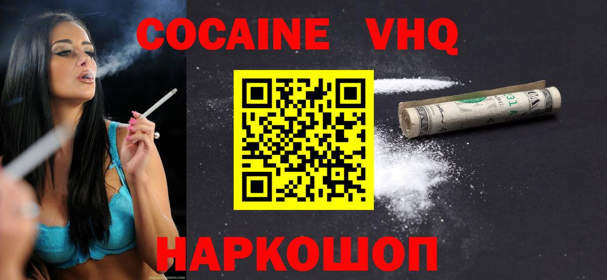 КОКАИН Перу Унеча