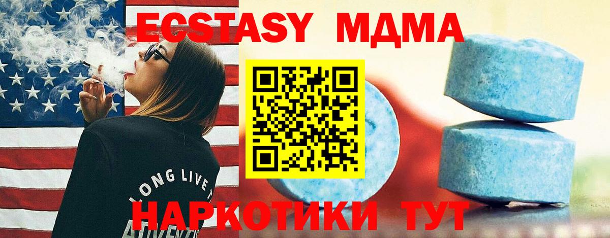 Экстази  Вход с VPN  ЭКСТАЗИ mix  где купить наркоту  Ecstasy Punisher  Унеча 