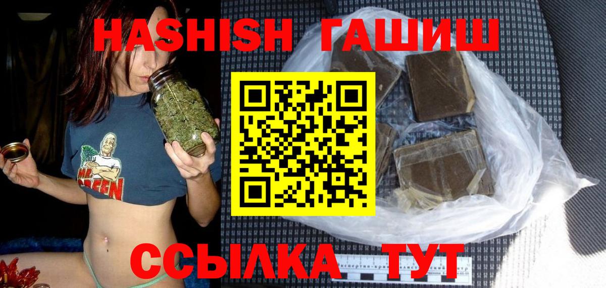 ГАШИШ гарик Унеча