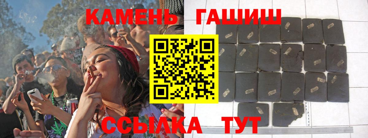 ГАШ Ice-O-Lator  Вход с VPN  Унеча 