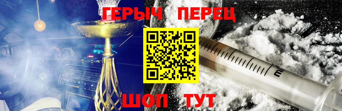 Героин хмурый Унеча