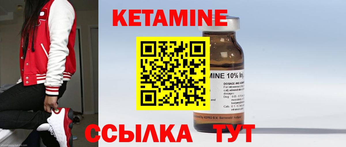 КЕТАМИН VHQ  Вход с VPN  сайты даркнета официальный сайт  Унеча  Кетамин ketamine 