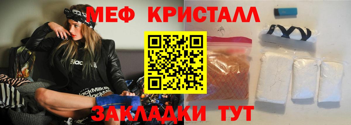 Унеча  Мефедрон  Мефедрон VHQ  Вход с VPN  МЯУ-МЯУ кристаллы 