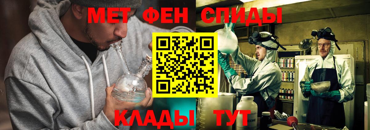 Метамфетамин мет  Вход с VPN  Унеча 