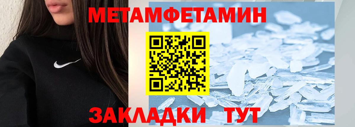 МЕТАМФЕТАМИН Декстрометамфетамин 99.9% Унеча