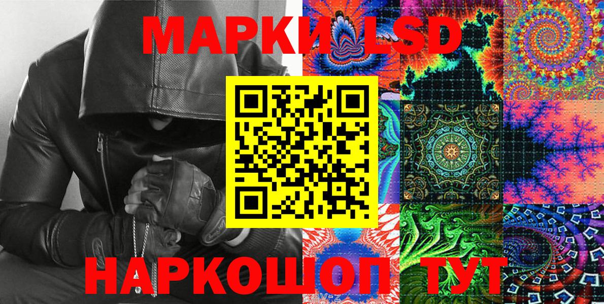 Наркотические марки 1,5мг Унеча