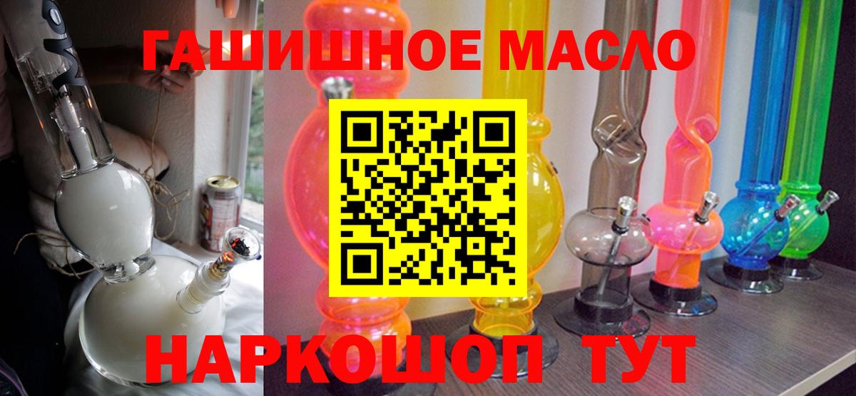 Унеча  ТГК вейп  Вход с VPN  Дистиллят ТГК концентрат 